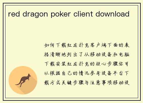 red dragon poker client download