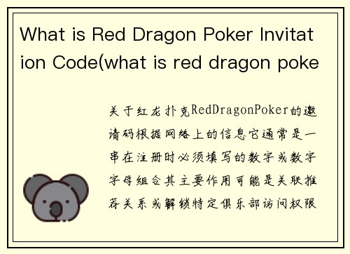 What is Red Dragon Poker Invitation Code(what is red dragon poker invitation code)